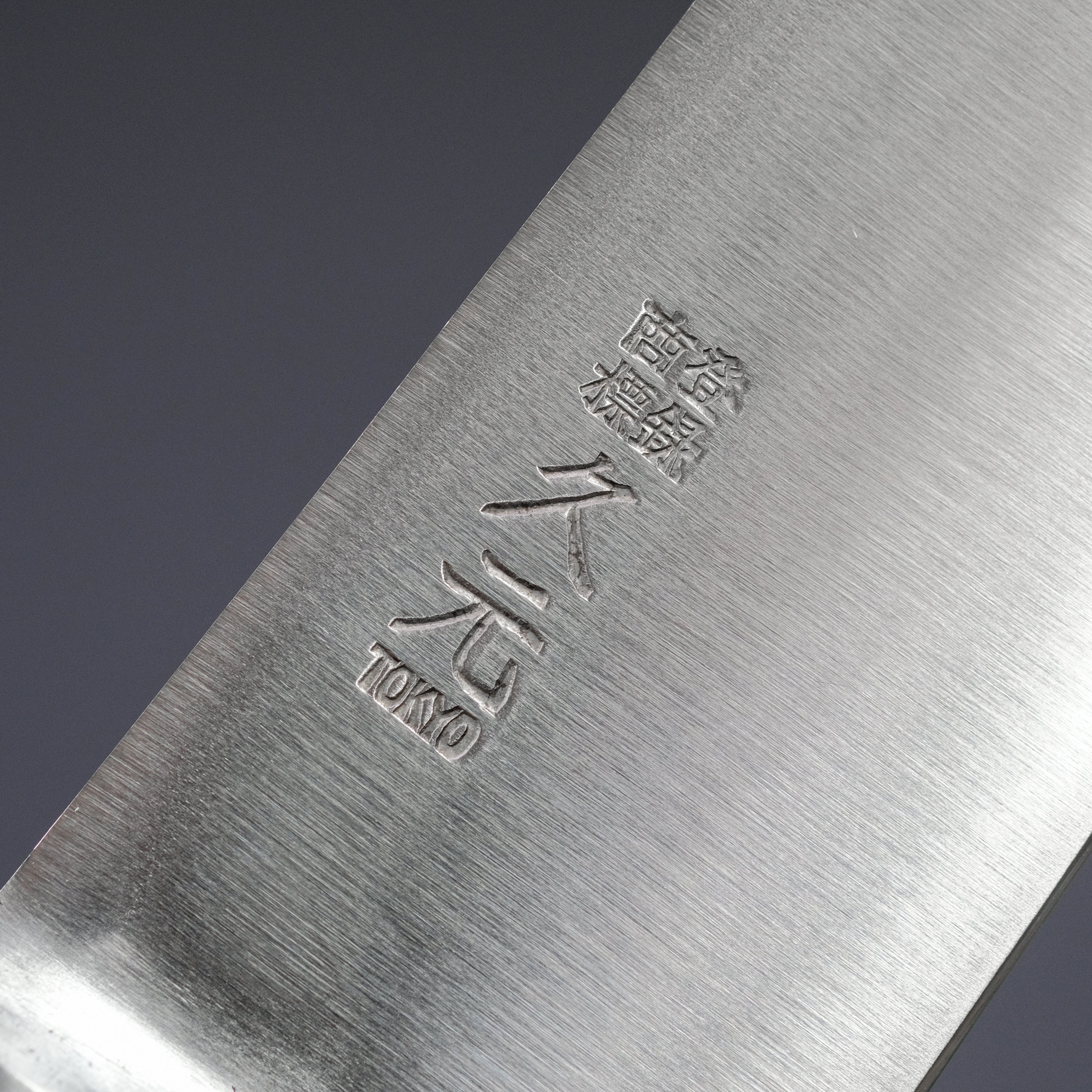 Premium Morihei Hisamoto Hagane Santoku Knife 185mm - Japanese Pakka Wood Handle - Sharp Stainless Steel Blade for Professional Chefs & Home Cooking - Perfect for Slicing, Dicing & Chopping Vegetables, Meat & Fish