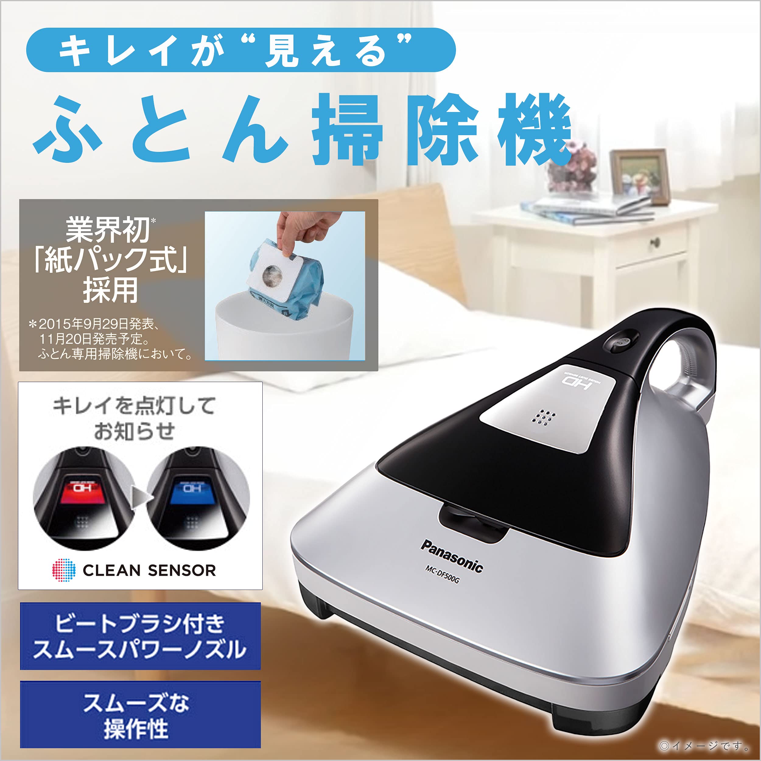Panasonic MC-DF500G-S Silver Futon Vacuum Cleaner with Dust Sensor | Paper Bag Type | Ideal for Bedspreads, Mattresses & Home Dust Removal