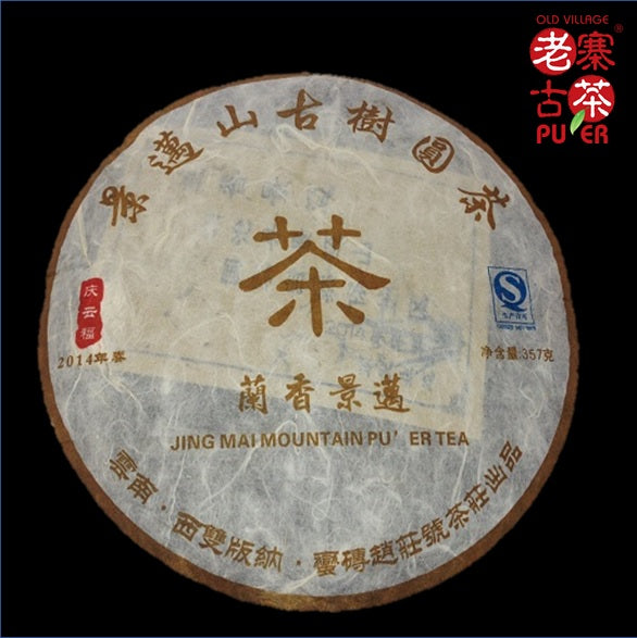 Premium 2014 Jingmai Mountain Ancient Tree Raw PuErh Tea Cake | Organic Spring Harvest | Perfect for Tea Collectors & Gifting