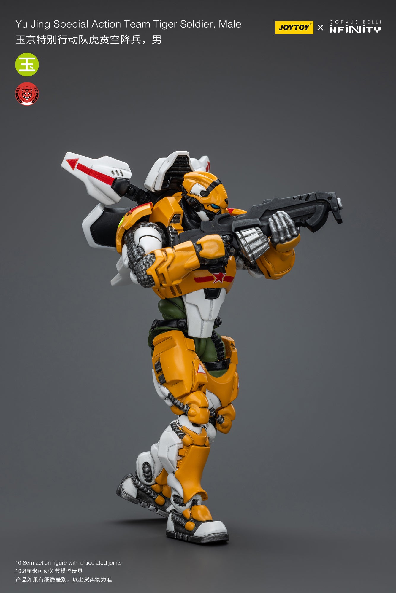 JOYTOY 1/18 Scale Infinity Yu Jing Special Action Team Black Ops Tiger Soldier Action Figure - Collectible Military Model for Display & Wargaming Scenes