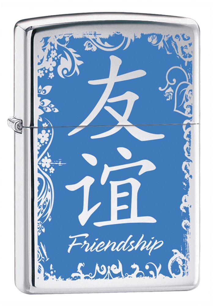 Premium Zippo Lighter with Chinese Friendship Symbol - High Polish Chrome Finish - Perfect for Gifts, Collectors & Everyday Carry