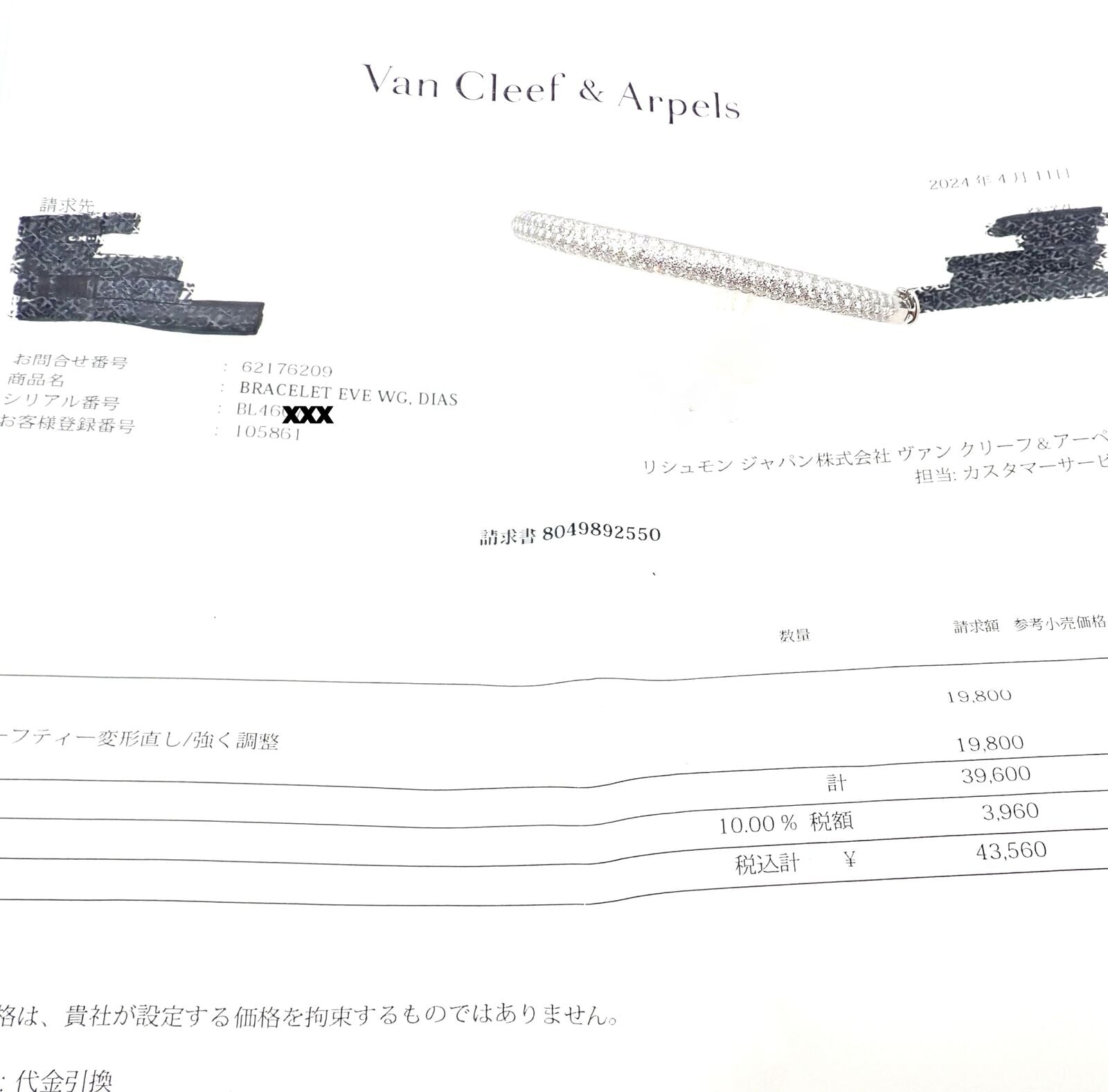 Authentic Van Cleef & Arpels Eve 18k White Gold Diamond Bangle Bracelet - Luxury Jewelry Gift for Women, Elegant Paper Box Packaging - Perfect for Anniversaries, Weddings & Special Occasions