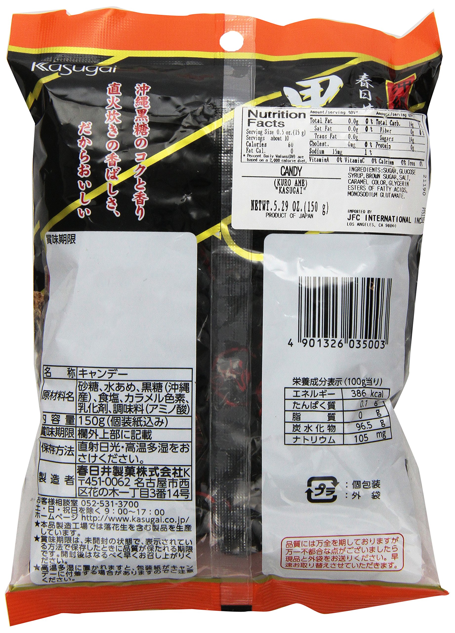 Kasugai Kuro Ame Black Sugar Hard Candy - Traditional Japanese Snack, 5.29oz (150g) - Perfect for Gifts, Office Treats & Asian Dessert Lovers