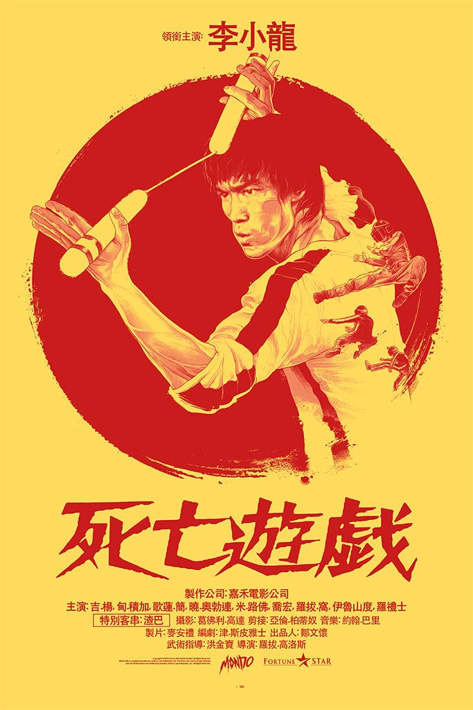 Game of Death (Variant 2) Movie Poster - Bruce Lee Classic Film Wall Art - Perfect for Home Theater, Man Cave & Martial Arts Gym Decor