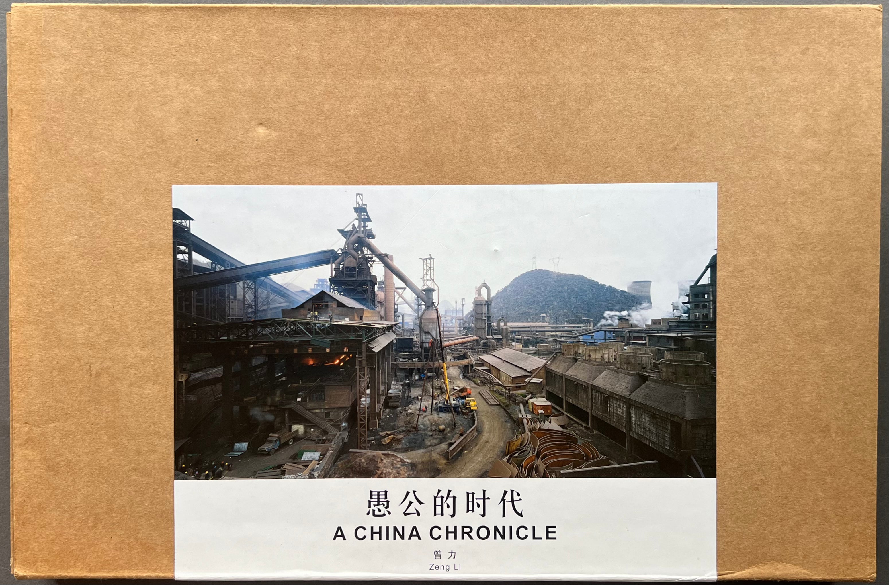 A China Chronicle - Explore Chinese History & Culture | Perfect for History Enthusiasts & Travelers
