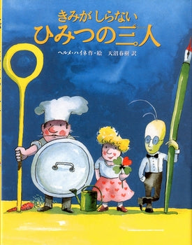 Japanese Wooden Puzzle for Three Players - Fun Family Game for Adults & Kids - Perfect for Game Nights, Parties and Team Building Activities