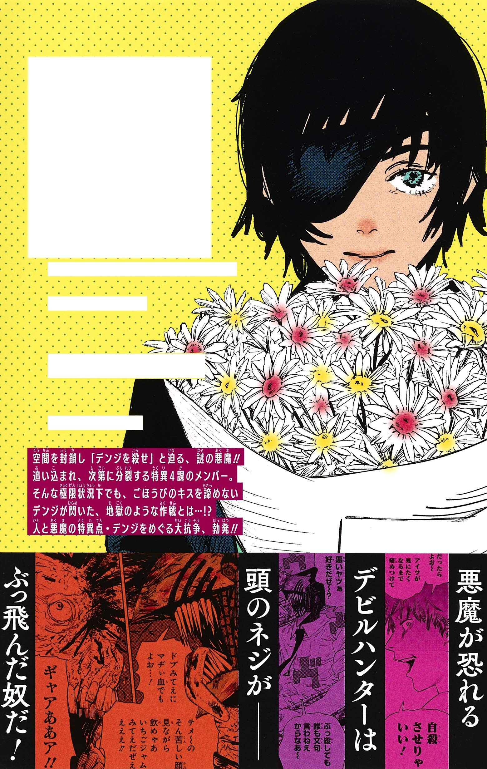 Chainsaw Man Vol. 3 Manga - Japanese Edition | Action-Packed Shonen Series | Perfect for Anime Fans & Manga Collectors