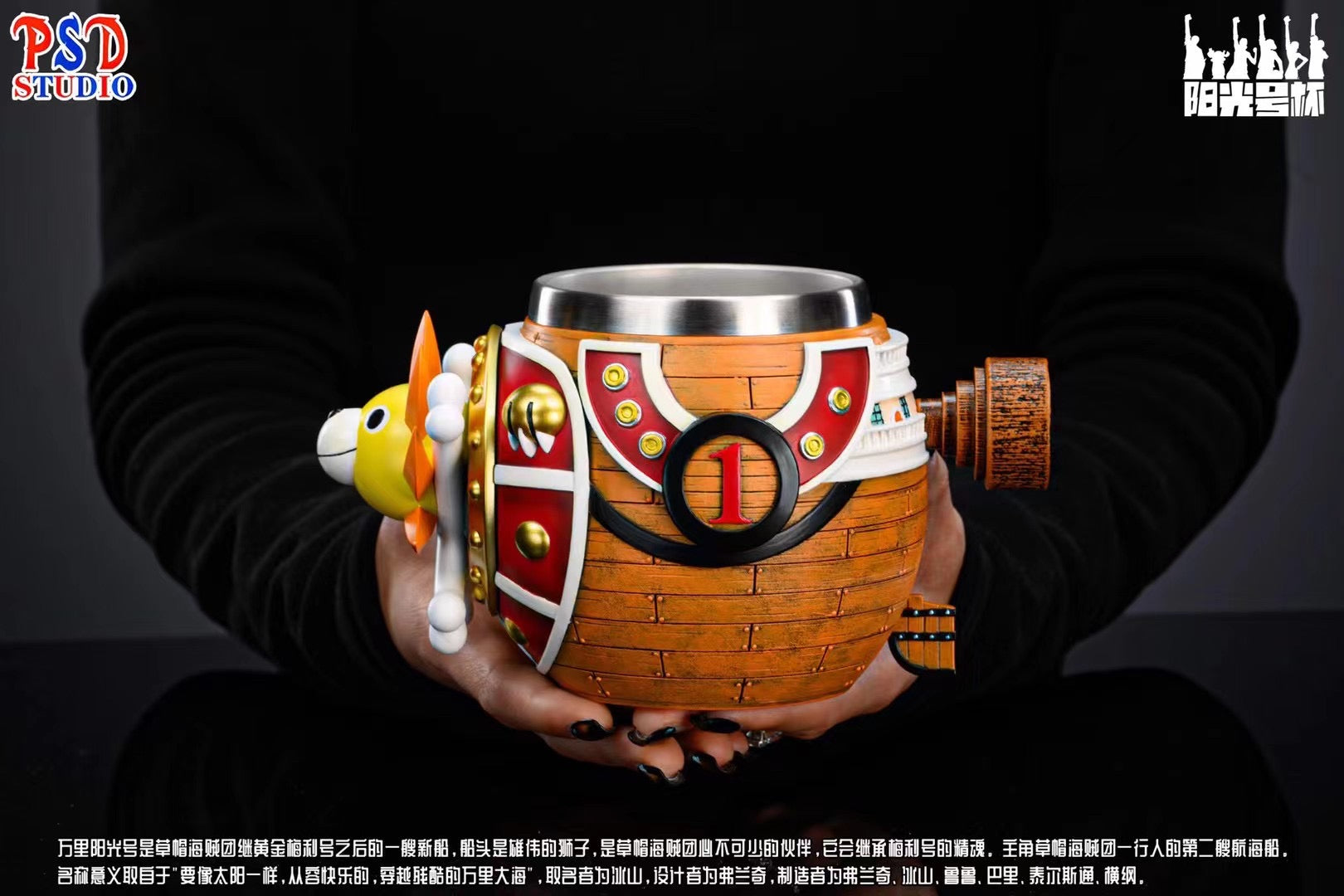 PSD Studio Thousand Sunny Cup - Premium One Piece Anime Themed Mug for Coffee & Tea | Perfect Gift for Anime Fans, Collectors & Cosplay Enthusiasts | Use at Home, Office or Anime Conventions