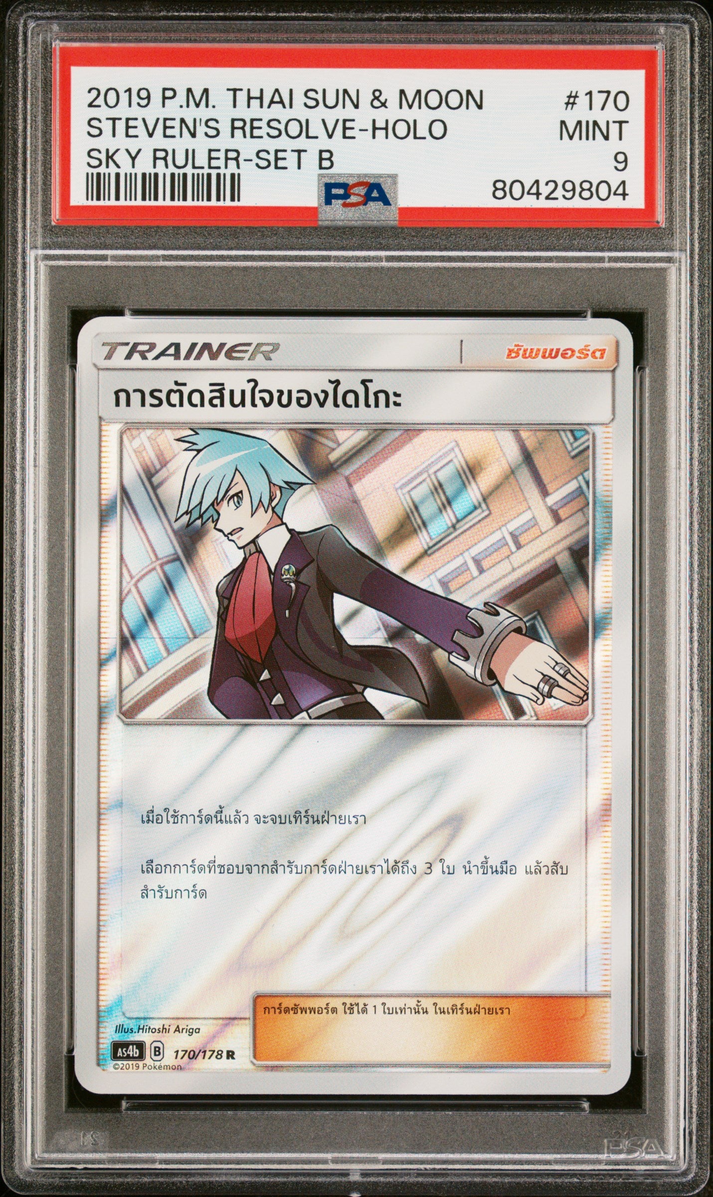 2019 Pokemon Thai Sun & Moon Sky Ruler Steven's Resolve Holo #170 PSA 9 - Rare Collectible Card for Trading, Gaming & Display