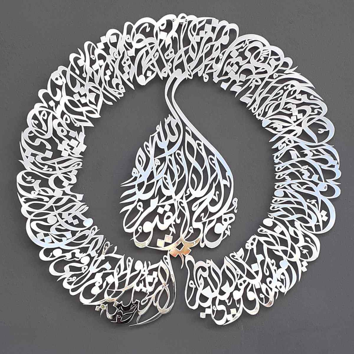 Ayatul Kursi Calligraphy in Diwani Khatt Style - Islamic Metal Wall Art Decor for Home, Mosque & Office - Quran Verse Home Decoration