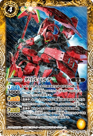 CB25 039 R Darilbalde Action Figure - High-Quality Collectible Model for Gundam Fans | Perfect for Display, Gifts & Anime Collections