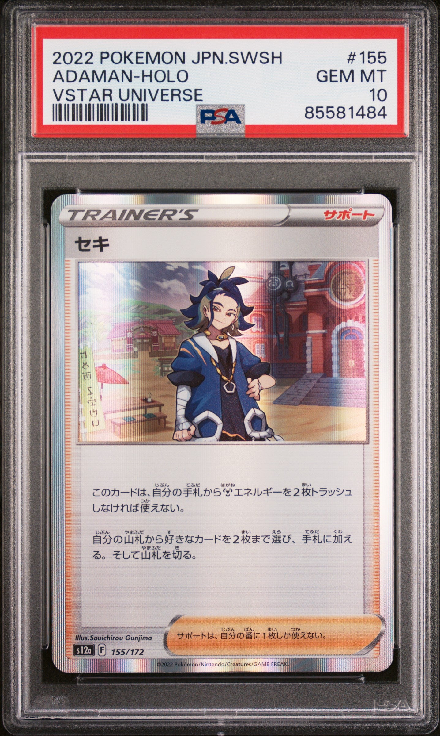 2022 Pokemon Japanese Sword & Shield VSTAR Universe Adaman Holo #155 PSA 10 - Rare Trading Card for Collectors & Competitive Play