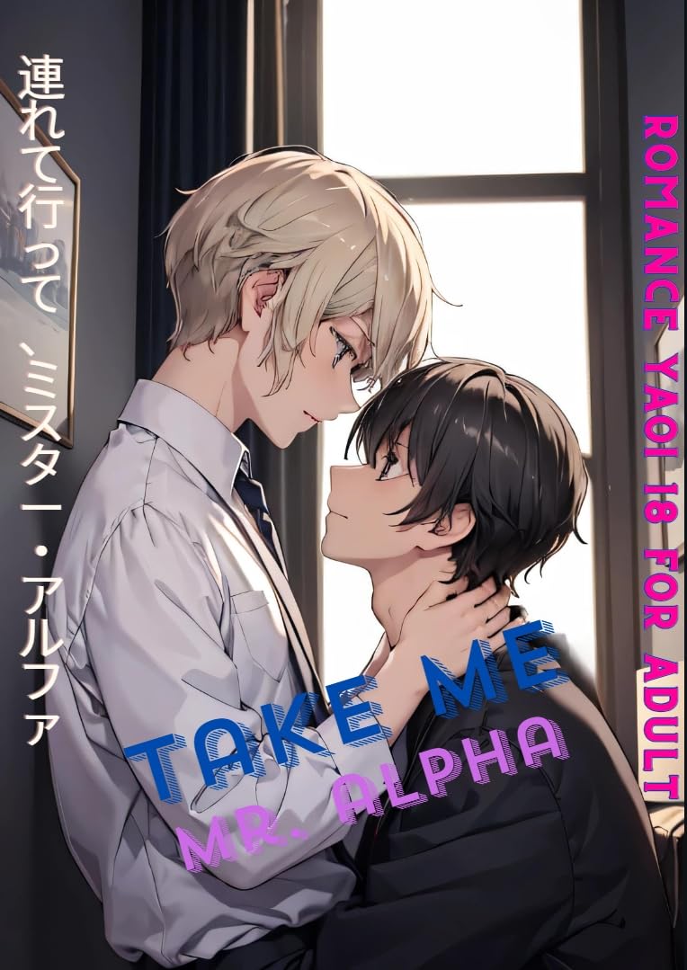 Take Me, Mr. Alpha: Steamy Yaoi Romance Novel for Adults (Completed) - Perfect for Late Night Reading & BL Fans