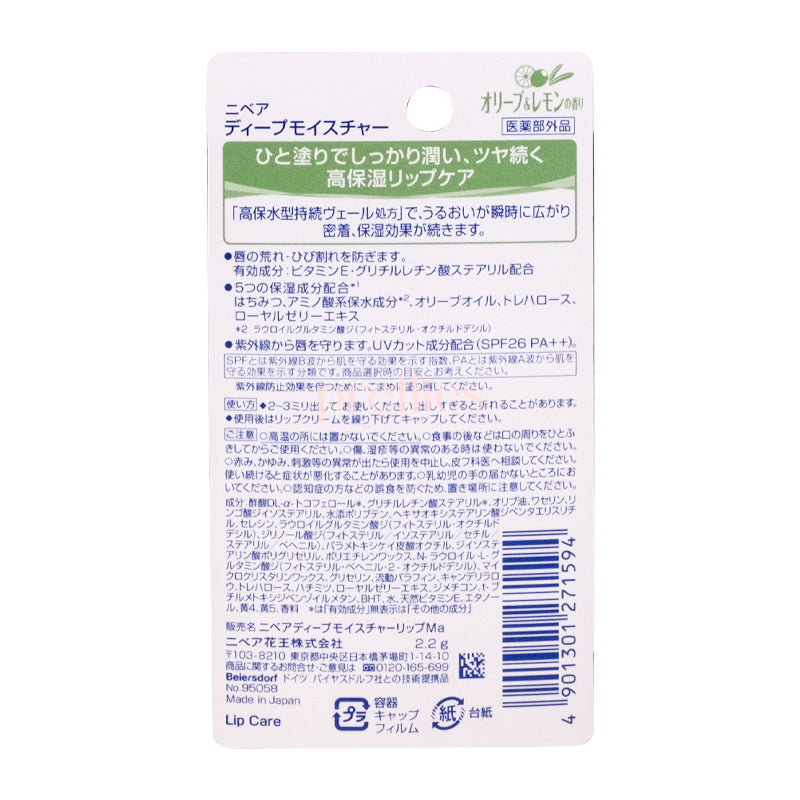 Nivea Deep Moisture Lip Balm with Olive Oil & Lemon Extract - 2.2g Hydrating Lip Care for Dry, Chapped Lips - Perfect for Winter Skincare & Daily Lip Protection (Pack of 1)