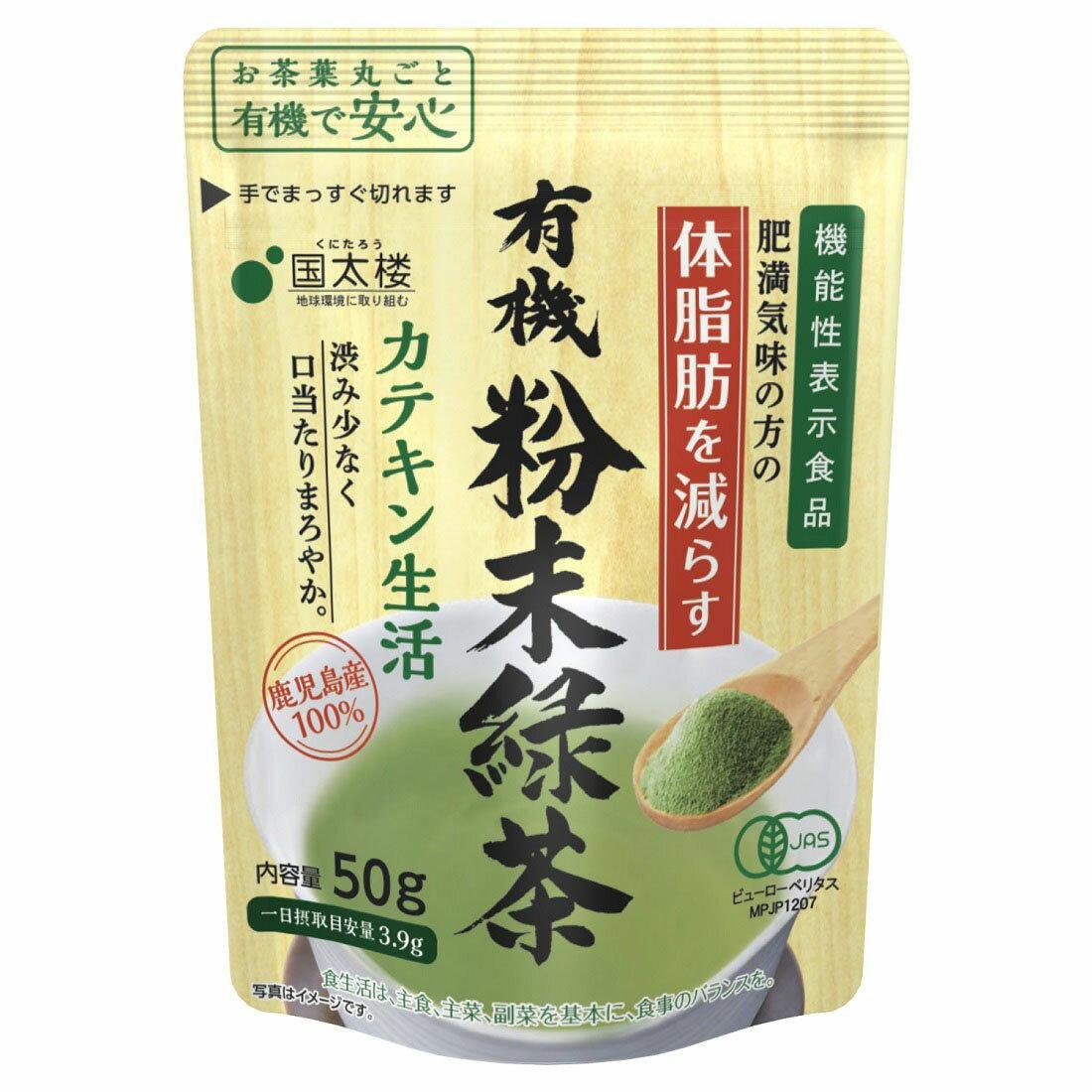 Organic Kunitaro Ryokucha Instant Japanese Green Tea Powder 50g - Premium Matcha for Smoothies, Baking & Tea Ceremonies