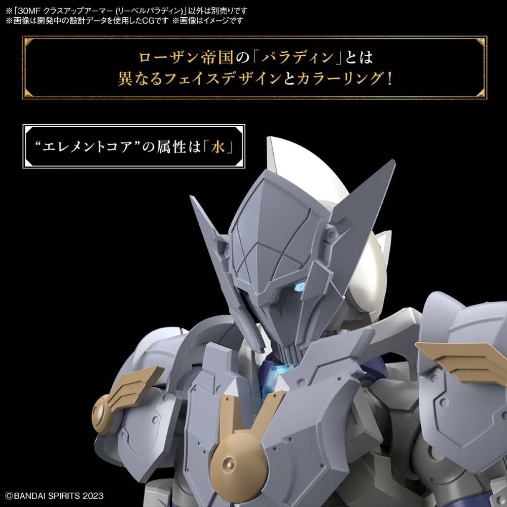 Bandai 30 Minutes Fantasy 30MF A02 1/144 Scale Liber Paladin Class Up Armor Model Kit - Perfect for Anime Collectors & Mecha Enthusiasts