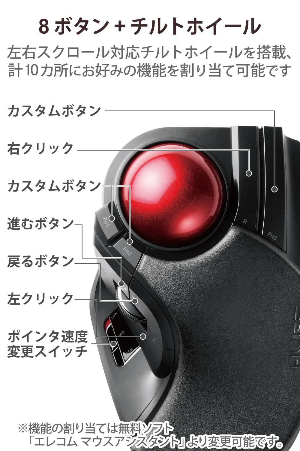 Elecom Wireless Trackball Mouse with 8 Programmable Buttons & Tilt Function - Ergonomic M-HT1DRXBK Black for CAD Design, Graphic Editing & Office Work