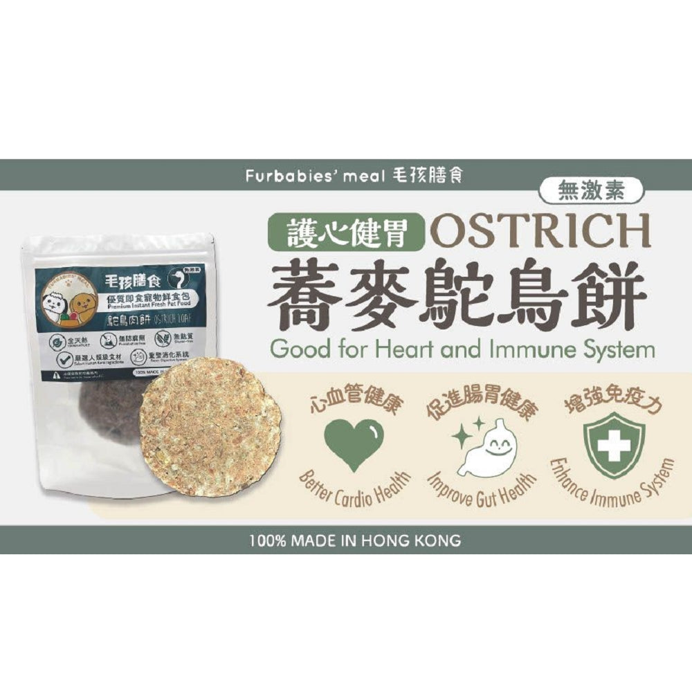 Premium Frozen Fresh South African Ostrich Patties Dog Food - Grain-Free, High-Protein Meal for Dogs - Perfect for Raw Diet, Training Treats & Special Occasions