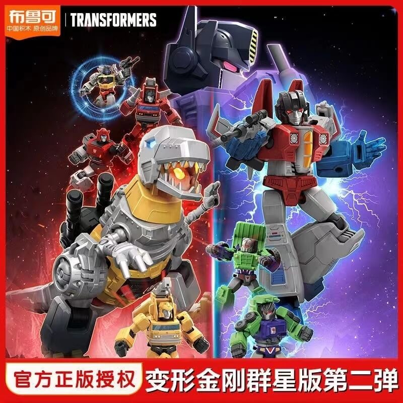 Transformers BLOKS 71102 Collectible Blind Box Figures - Perfect for Kids Gifts, Display Collections & Action Play Scenes