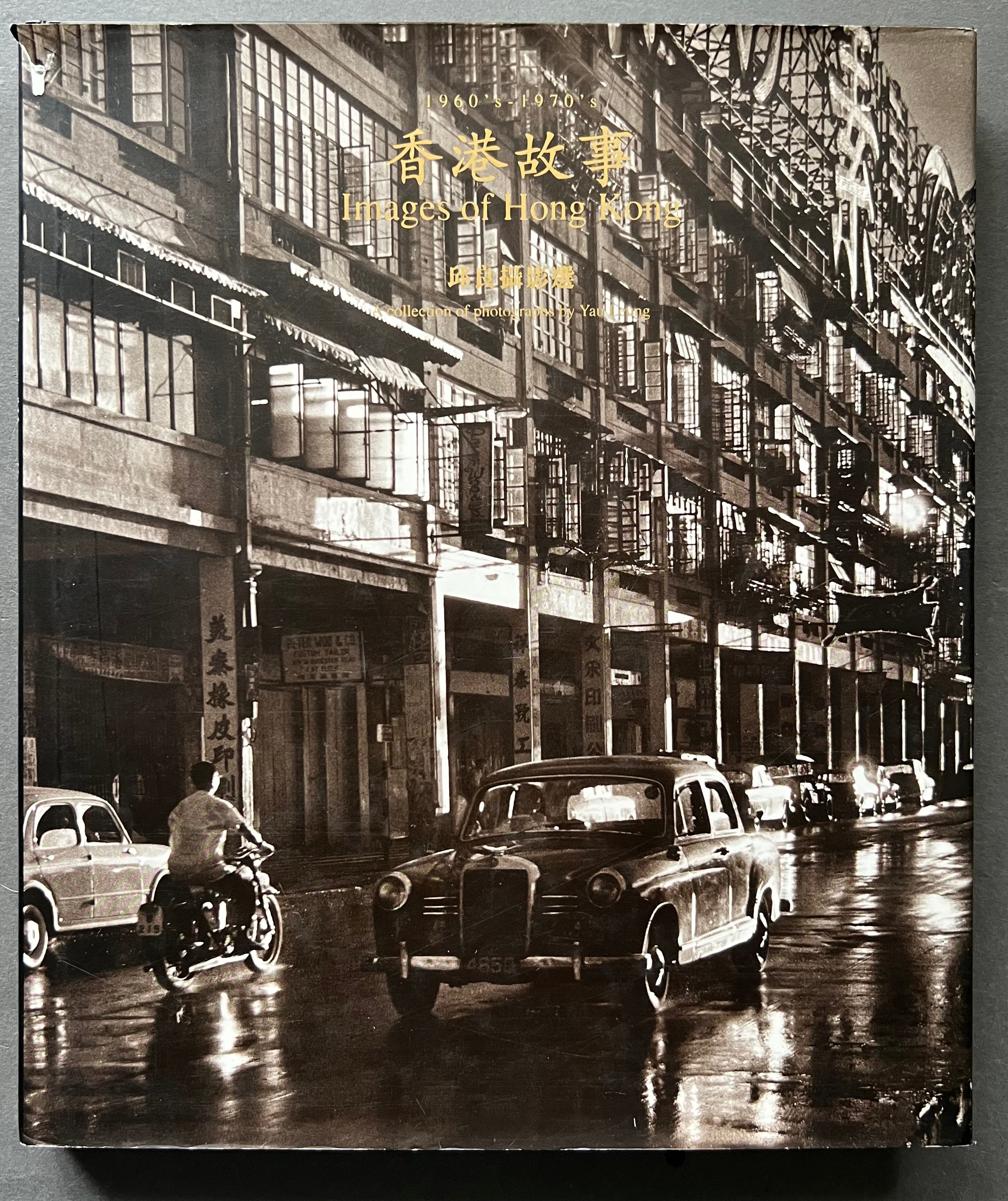 Hong Kong Photography Collection by Yau Leung - Stunning Urban Landscapes & Cultural Moments - Perfect for Home Decor, Office Art & Travel Inspiration
