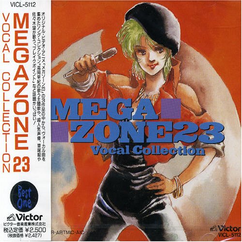 Megazone 23 Vocal Collection - Japanese Anime Soundtrack CD | Perfect for Anime Fans & Collectors | Great for Gifting & Home Entertainment