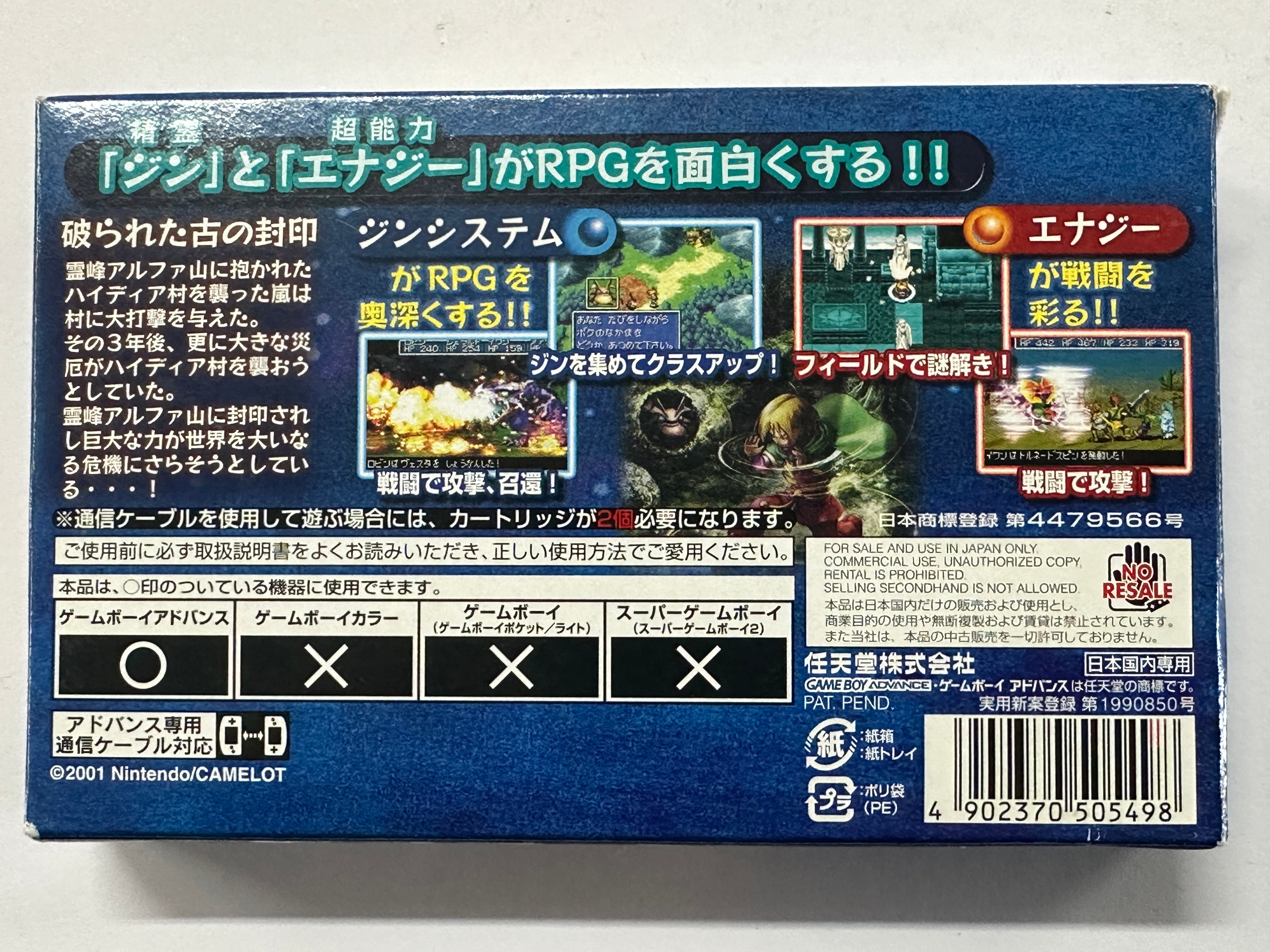 Golden Sun NTSC-J Complete In Box - Classic RPG Game for Nintendo GBA | Perfect for Collectors & Retro Gaming Enthusiasts