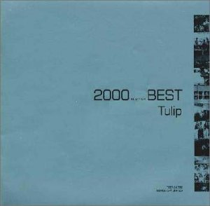 Best 2000 (Millennium) Products for Home & Office Use
