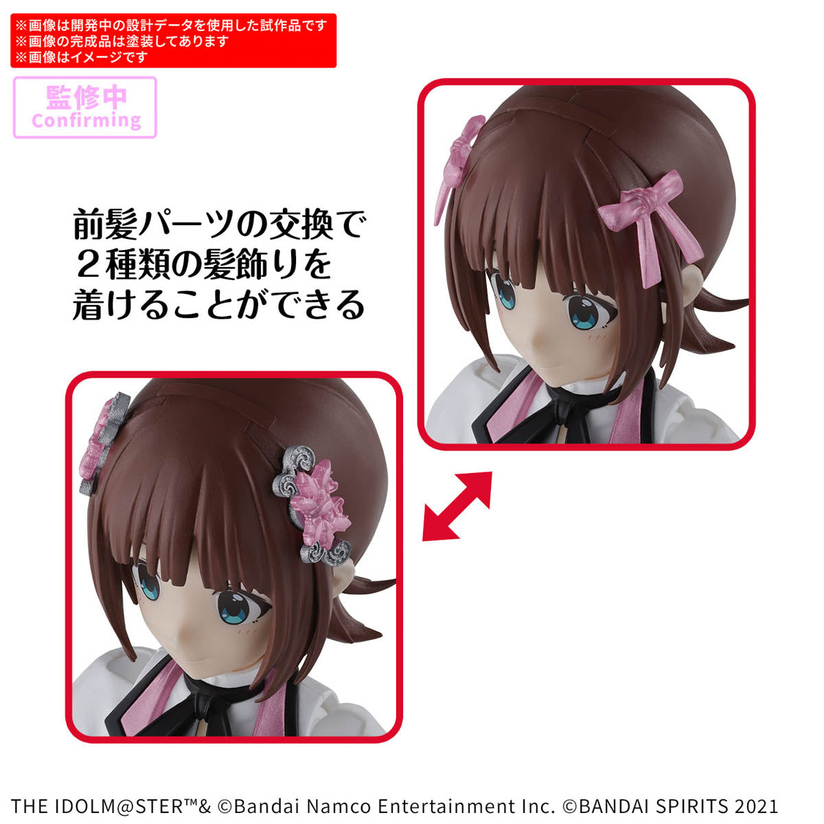 Bandai 30 Minutes Sisters 30MS The Idolmaster Haruka Amami 20th Anniversary Model Kit - Anime Figure for Collectors & Hobbyists | Perfect for Display, Cosplay & Gift Giving