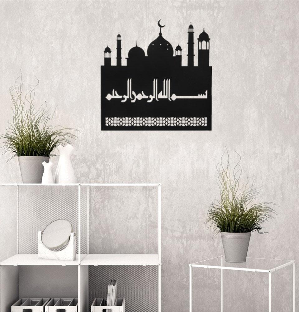 Islamic Metal Wall Art - Mosque Bismillah Calligraphy #1025 - Perfect for Home Decor, Prayer Room & Islamic Gifts