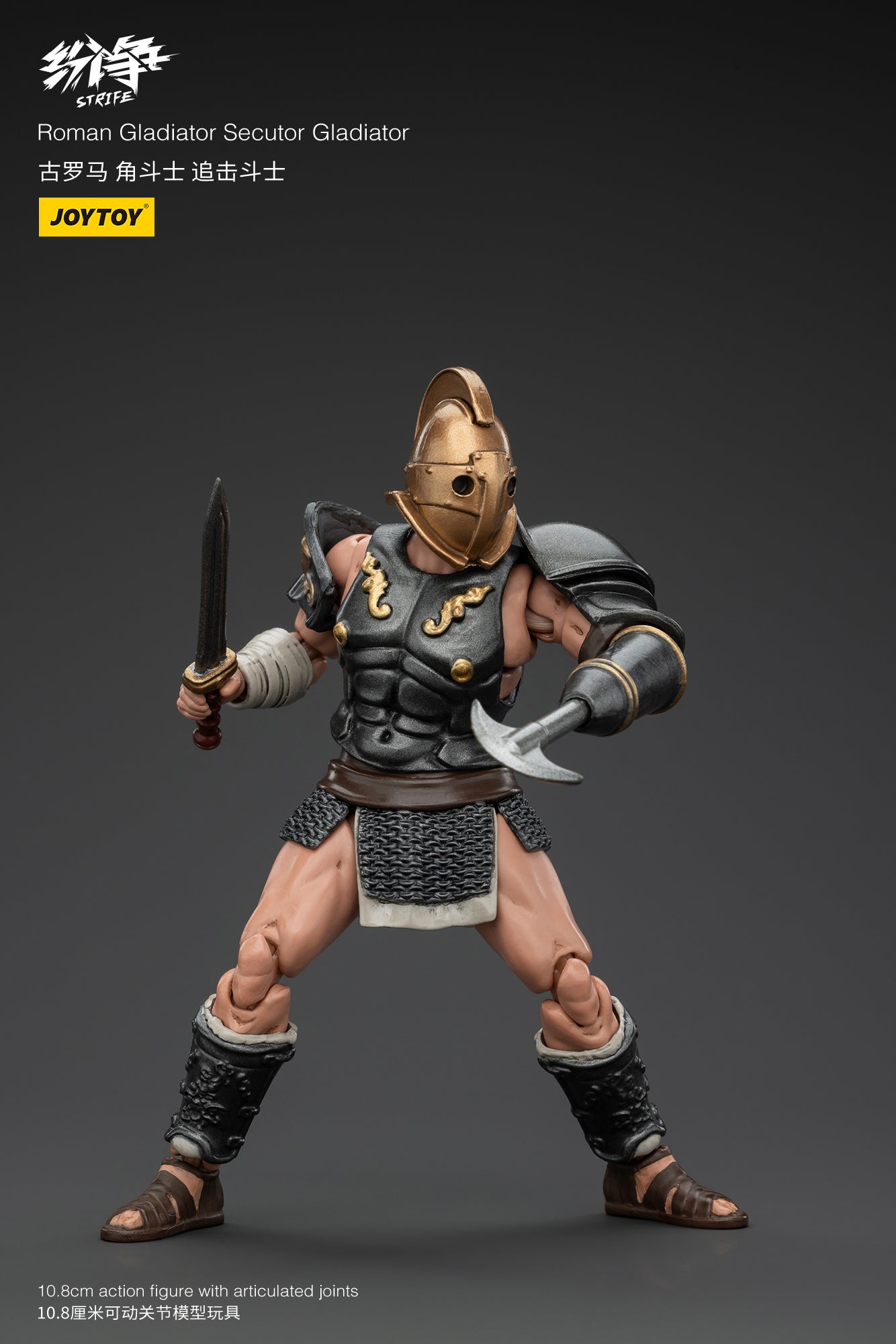 1/18 JOYTOY Strife Roman Gladiator Action Figure - Highly Detailed Collectible Toy for Display, Gifts & Role-Playing Scenes
