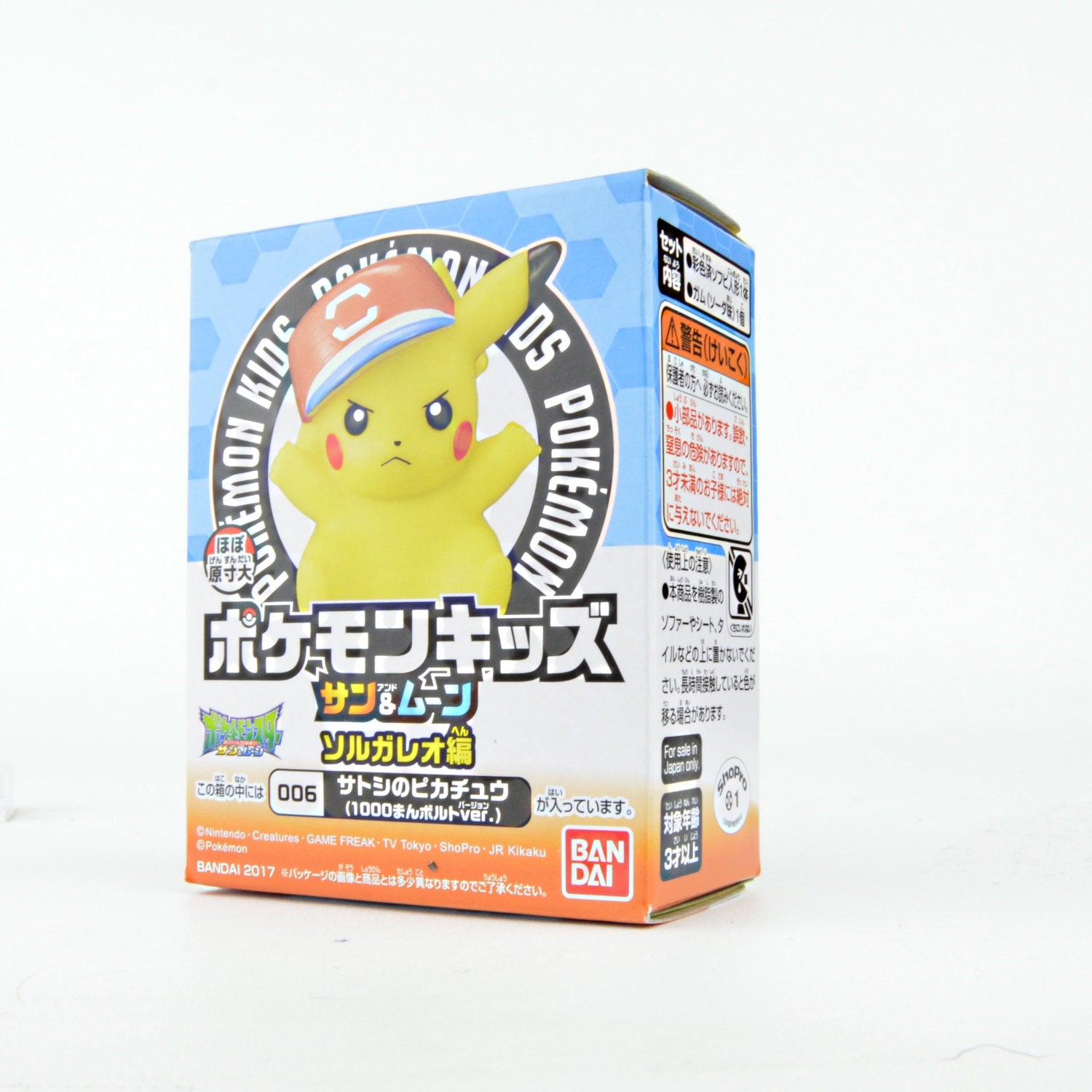 Official Pokemon Sun & Moon Solgaleo Mini Figure - Bandai Collectible Toy for Kids | Perfect for Play, Display & Gifts