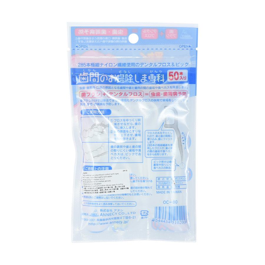 ANNECY Dental Floss Picks - 50 Count Pack | Disposable Teeth Cleaning Picks for Adults & Kids | Perfect for Travel, Office & On-the-Go Oral Care