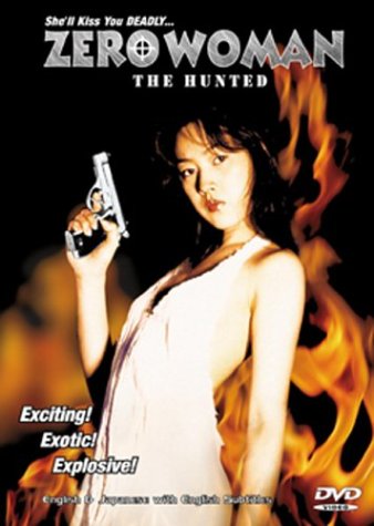 Zero Woman: The Hunted - Action Thriller DVD | Classic Japanese Cinema | Perfect for Movie Nights & Collector's Shelves