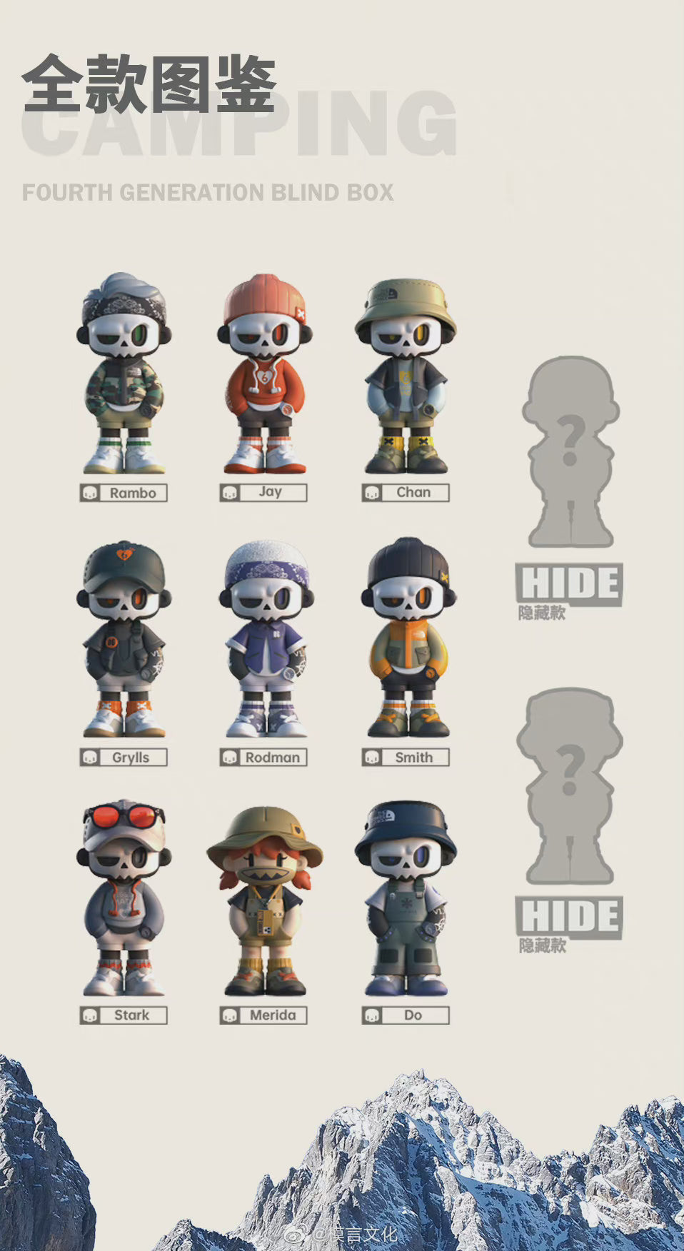 MR.BONE Camping Series Blind Box Collectible Figures - Perfect for Outdoor Enthusiasts & Toy Collectors