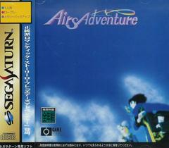 Airs Adventure - CIB Japanese Version for Sega Saturn - Retro Gaming Collectible & Classic JRPG Experience - Perfect for Vintage Gamers and Collectors