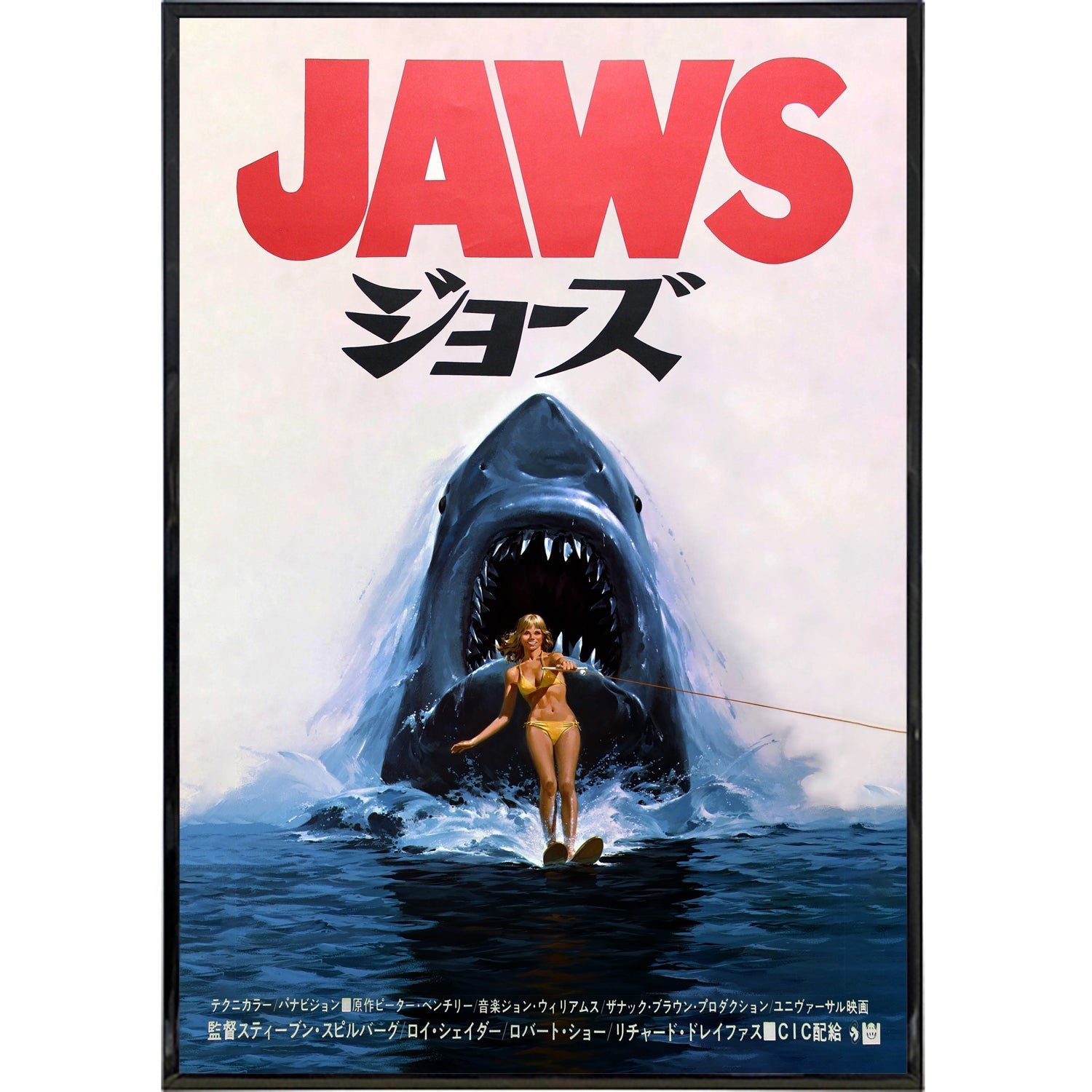 Jaws Movie Poster Print - Vintage Japanese Art Style - Perfect for Home Theater, Man Cave & Movie Lover Gifts