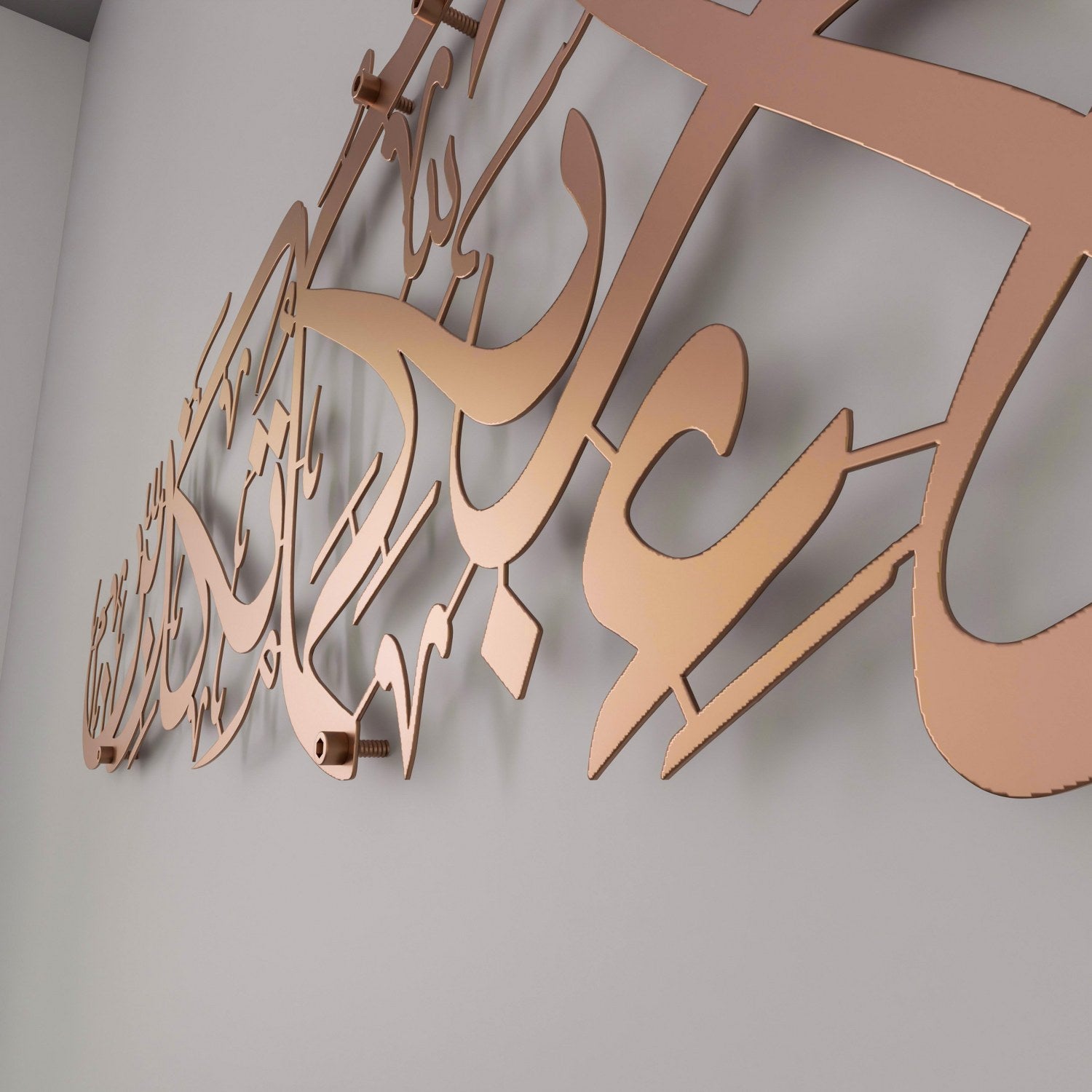 Elegant Surah Ar Rahman Matte Metal Islamic Wall Art - Quranic Verse Home Decor for Living Room, Mosque & Prayer Space
