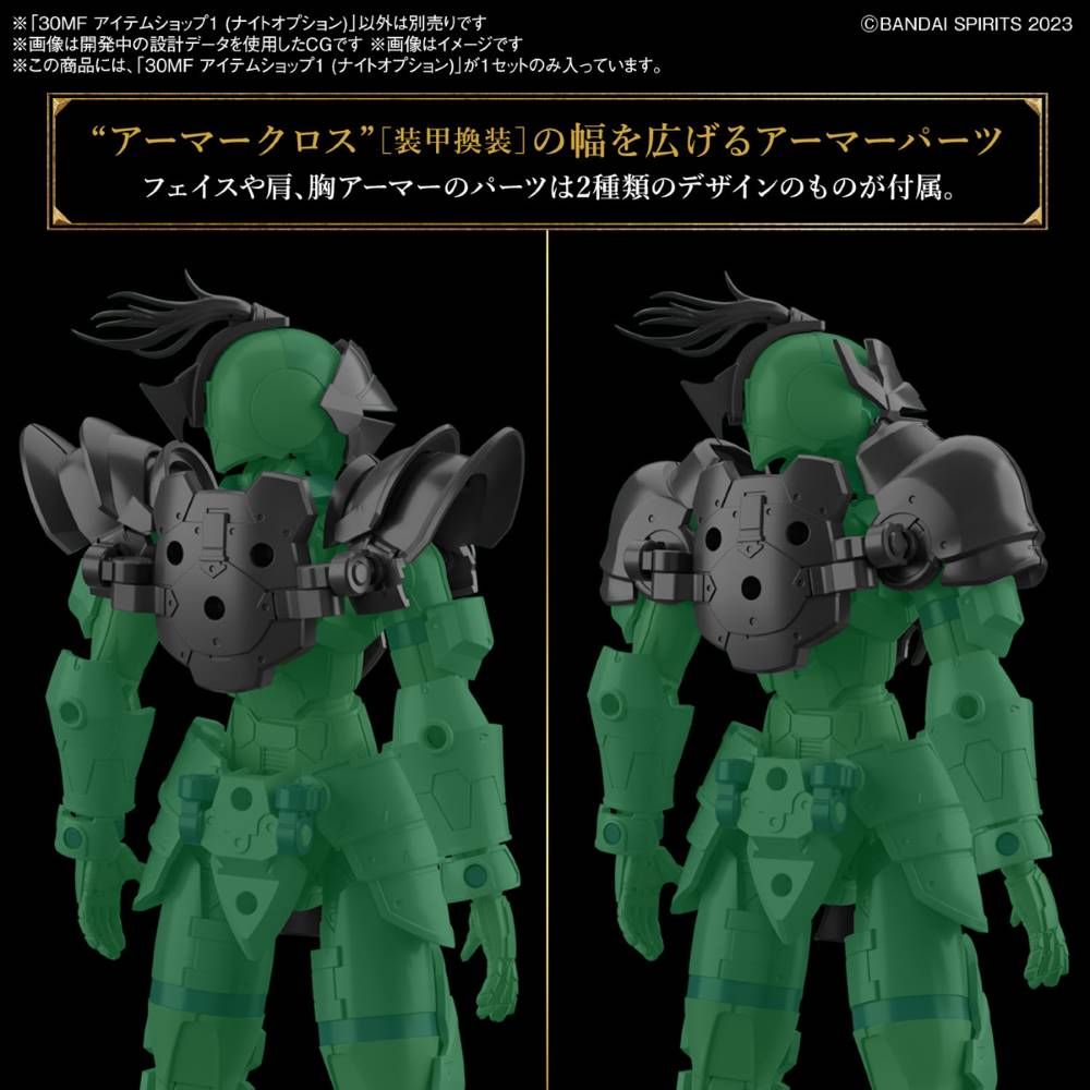 Bandai 30 Minutes Fantasy 30MF 1/144 Scale Knight Option Model Kit - Customizable Armor & Weapon Set for Tabletop RPG & Wargaming Scenes