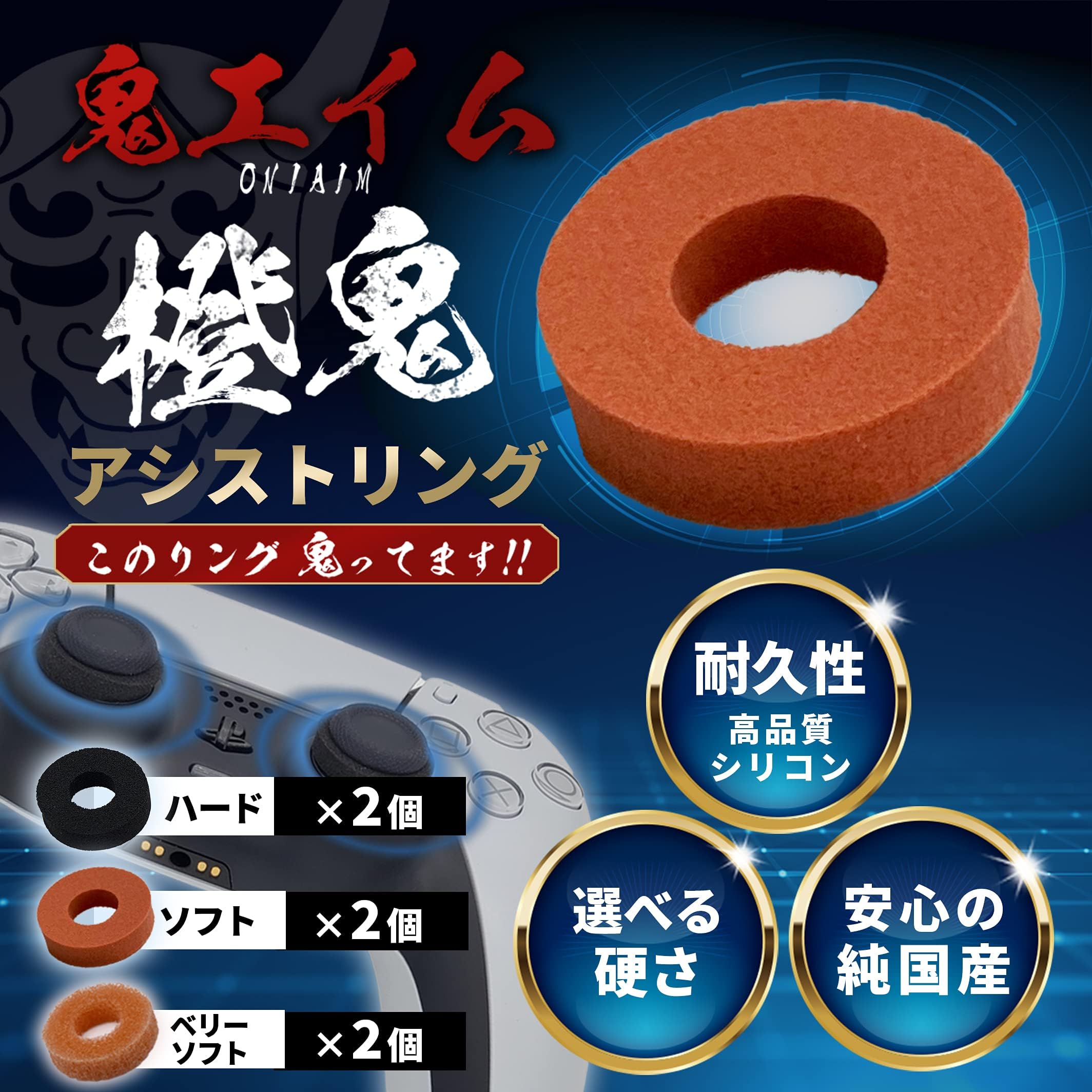 OniAim Orange Demon Precision Rings - 6 Pack (3-Level Assorted) for PS5, PS4, Xbox Series, PC Gamepads & Switch Pro Controllers | Japan-Made Motion Control Accessories | Improve Aim Assist for FPS, Battle Royale & Competitive Gaming