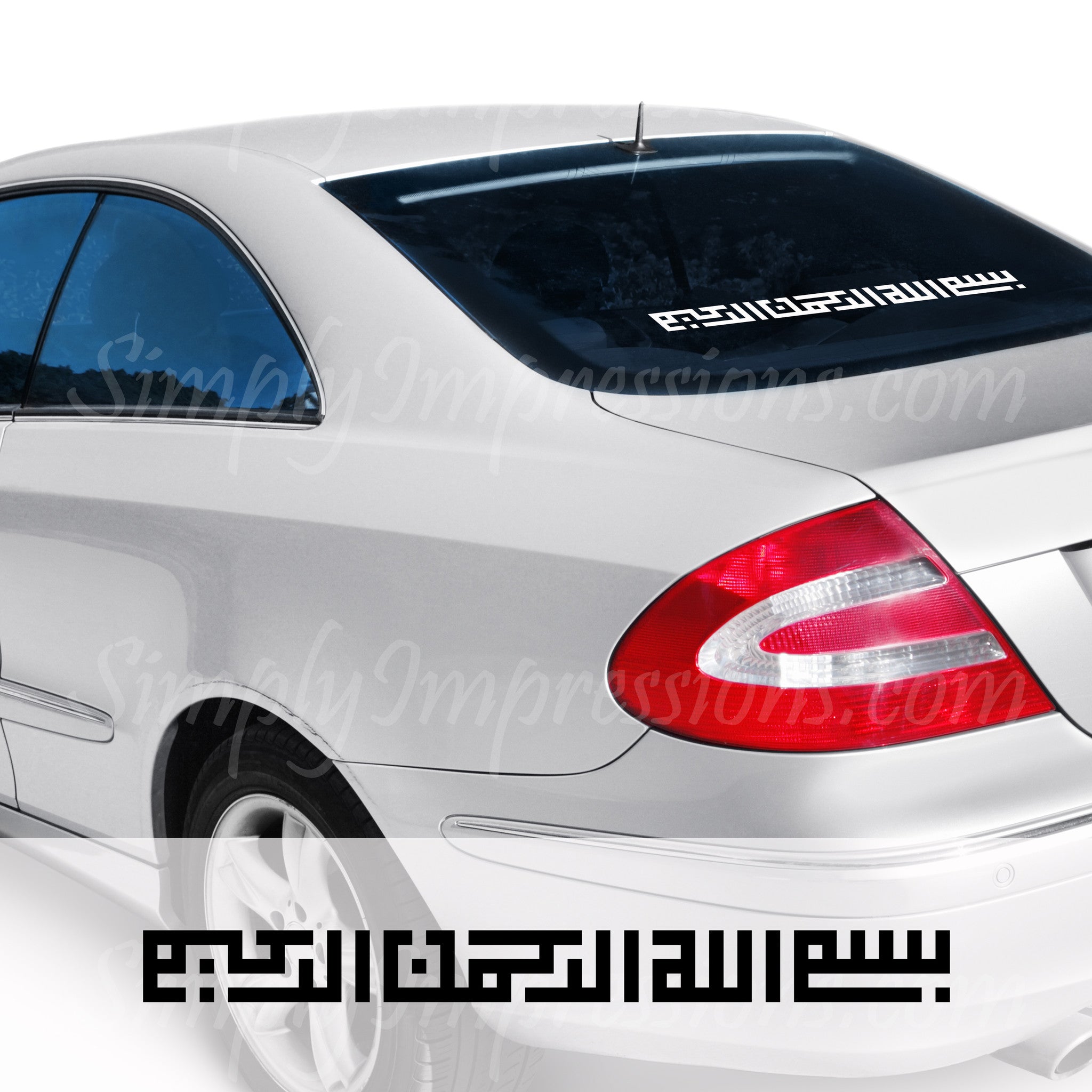 Bismillah Islamic Car Decal Sticker - Arabic Calligraphy Vinyl Decoration for Muslim Vehicles - Perfect for Car Windows, Laptops, and Home Decor