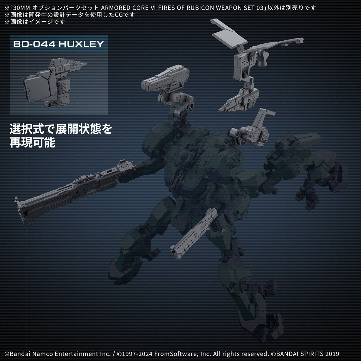 Bandai 30 Minutes Missions 30MM Option Weapon Part Set 03 - Armored Core VI: Fires of Rubicon Model Kit for Custom Mecha Builders | Perfect for DIY Robot Models & Tabletop Gaming Scenes