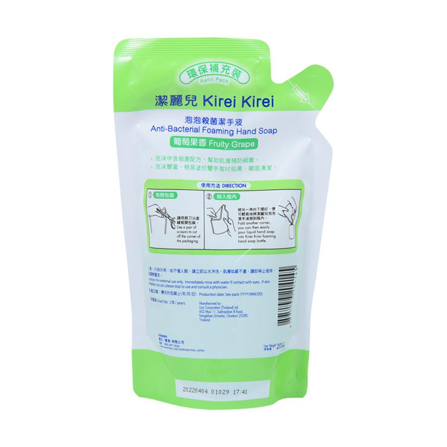 KIREI Grape Scented Foaming Hand Soap Refill - 200mL | Gentle & Moisturizing | Perfect for Bathroom, Kitchen & Office Use