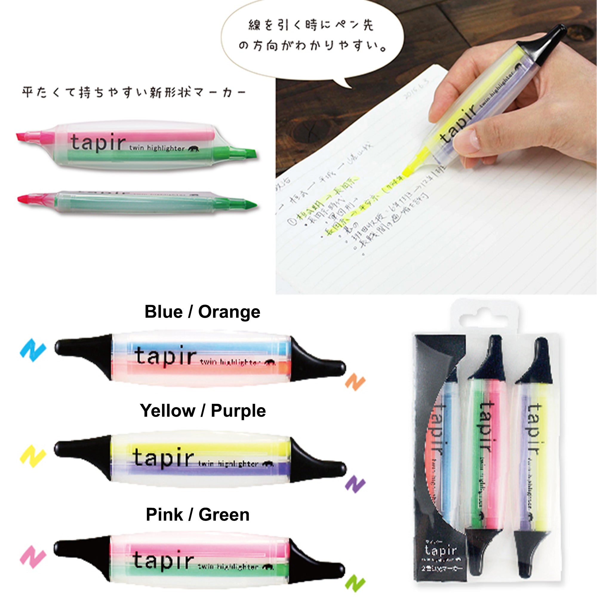 Epoch Chemical Tapir Twin Highlighter Set - Dual Tip Fluorescent Markers for Note Taking, Bible Study & Office Organization (2-Pack)