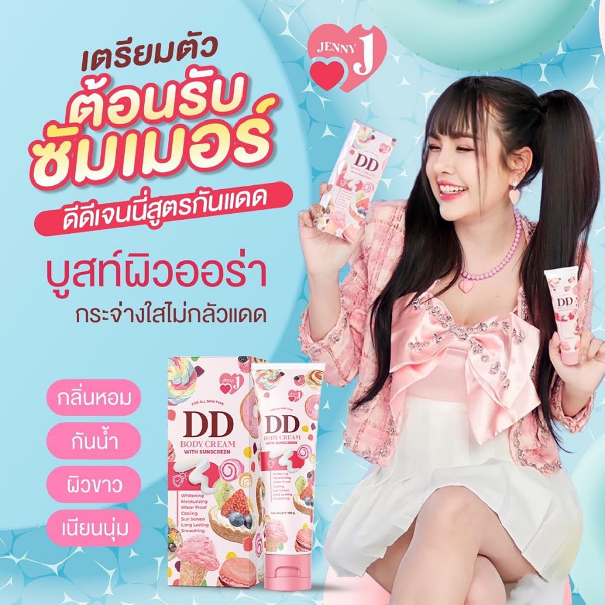 Jenny DD Body Cream - 100ml Moisturizing & Waterproof Lotion for Long Lasting Hydration & Smooth Skin | 12-Piece Set by Beautygoodshop | Perfect for Daily Skincare, Travel & Gifting [Free Beauty Gifts Included]