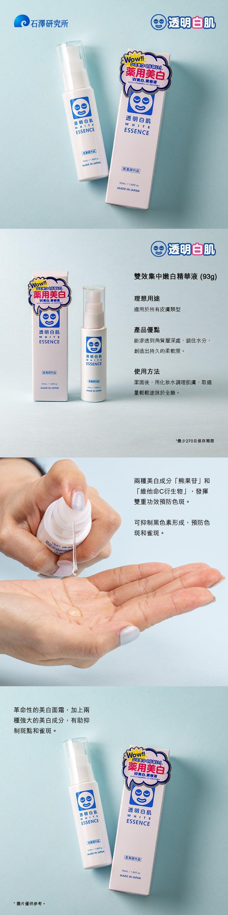 BRIGHT & WHITE Medicated Whitening Essence 50mL - Brightening Serum for Dark Spots & Uneven Skin Tone | Perfect for Daily Skincare Routine & Nighttime Use
