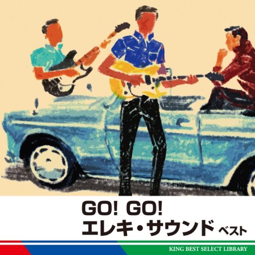 GO! GO! ELEKI SOUND BEST (Reissue) - Vintage Japanese Electronic Music Album for Collectors & Retro Music Lovers - Perfect for Home Listening, Vinyl Collections & Retro Parties