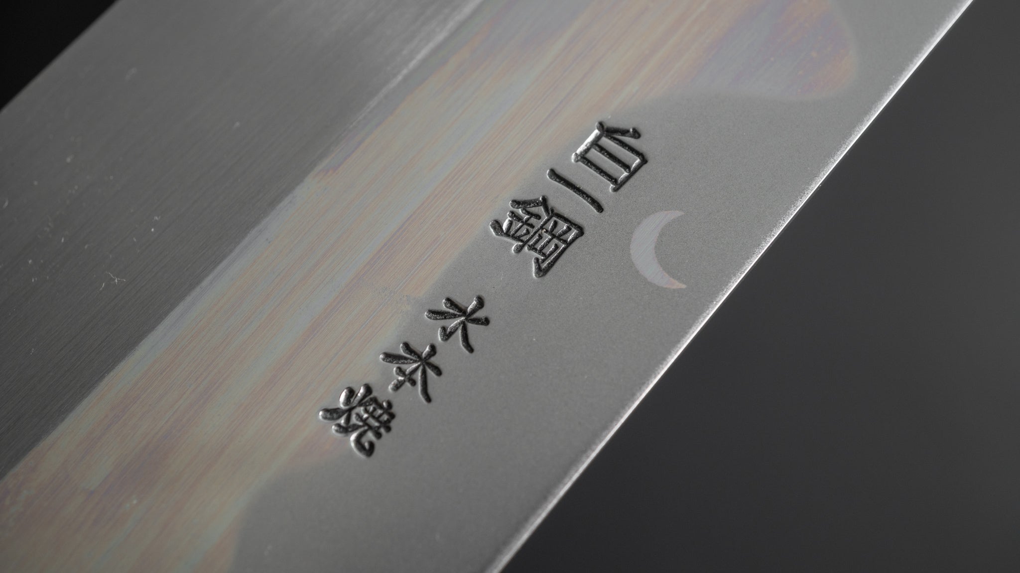 Hitohira Togashi Kyuzo White #1 Fuji Hakumon Mizu Honyaki Gyuto 240mm Japanese Chef Knife with Taihei Ebony Handle & Saya (045) - Premium Kitchen Knife for Professional Chefs & Home Cooking Enthusiasts, Perfect for Slicing, Dicing & Precision Cutting