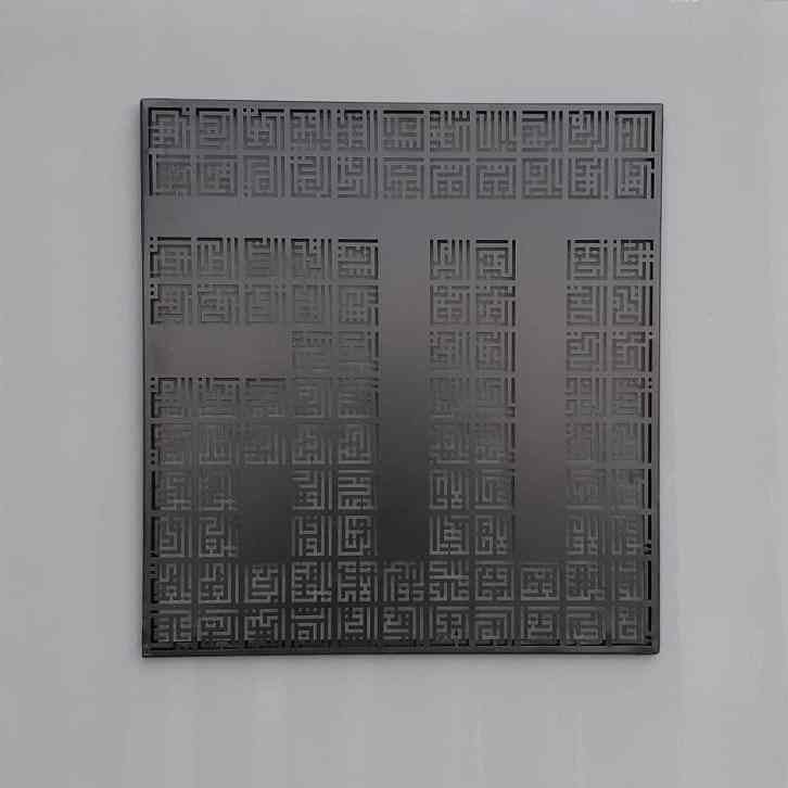Kufic Asmaul Husna Islamic Wall Art - Allah (SWT) Metal Calligraphy Decor for Home, Mosque & Office - Spiritual Arabic Name of God Wall Hanging