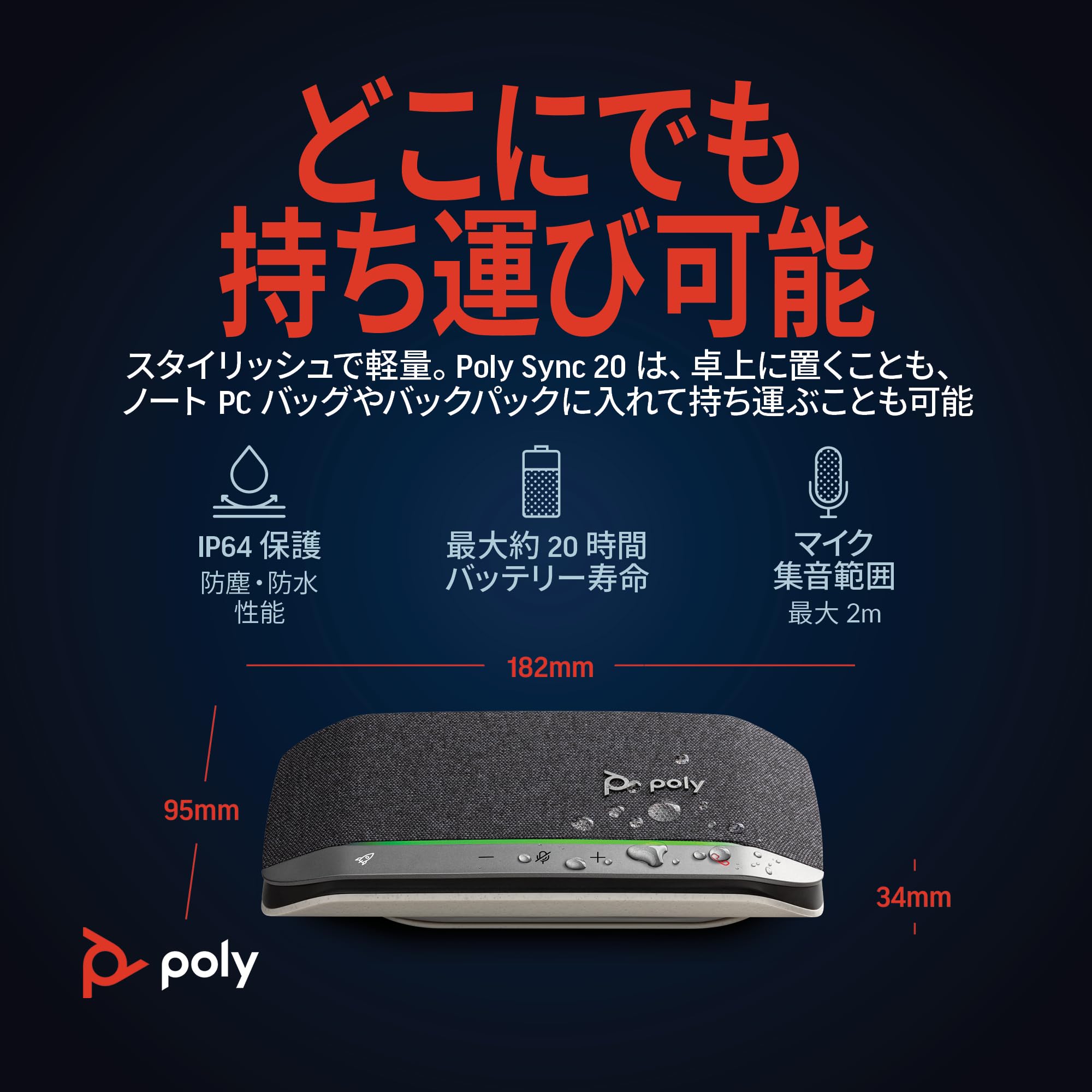Poly Sync 20+ Personal Portable Bluetooth Smart Speakerphone with USB-A UC Adapter - Wireless PC/Mac/Smartphone Connectivity - Compatible with Teams, Zoom & Video Conferencing - Ideal for Home Office, Remote Work & Online Meetings - Amazon Exclusive