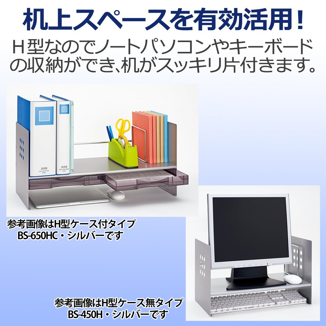 H-Type Book Stand for Desk - 23.6 Inch (60cm) Wide Adjustable Reading Holder - White - Perfect for Office, Study, Library & Classroom Use